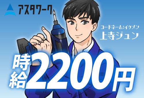 車が生まれ変わる瞬間を一緒に体験しませんか？20～30代の男性が中心に活躍中！